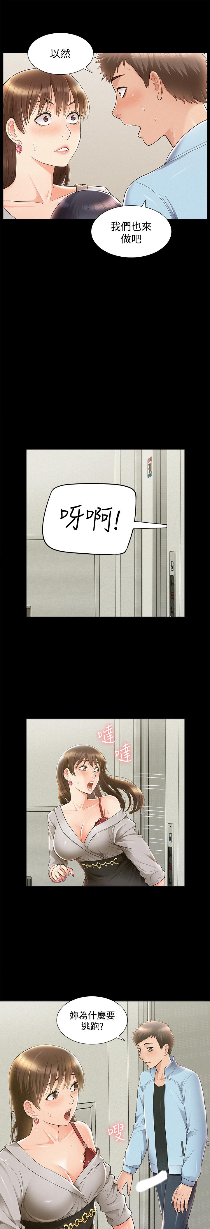 17P - 难言之隐