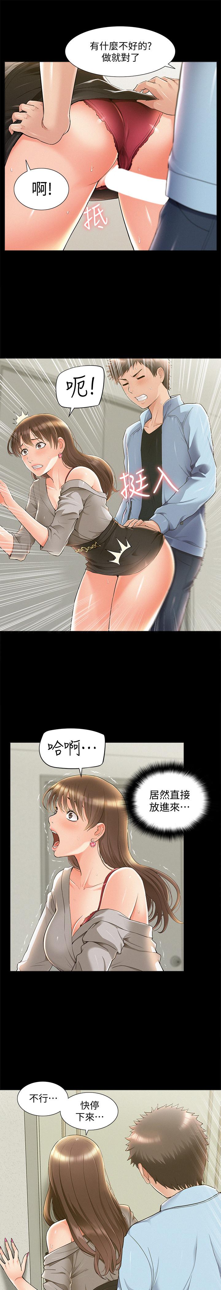 19P - 难言之隐