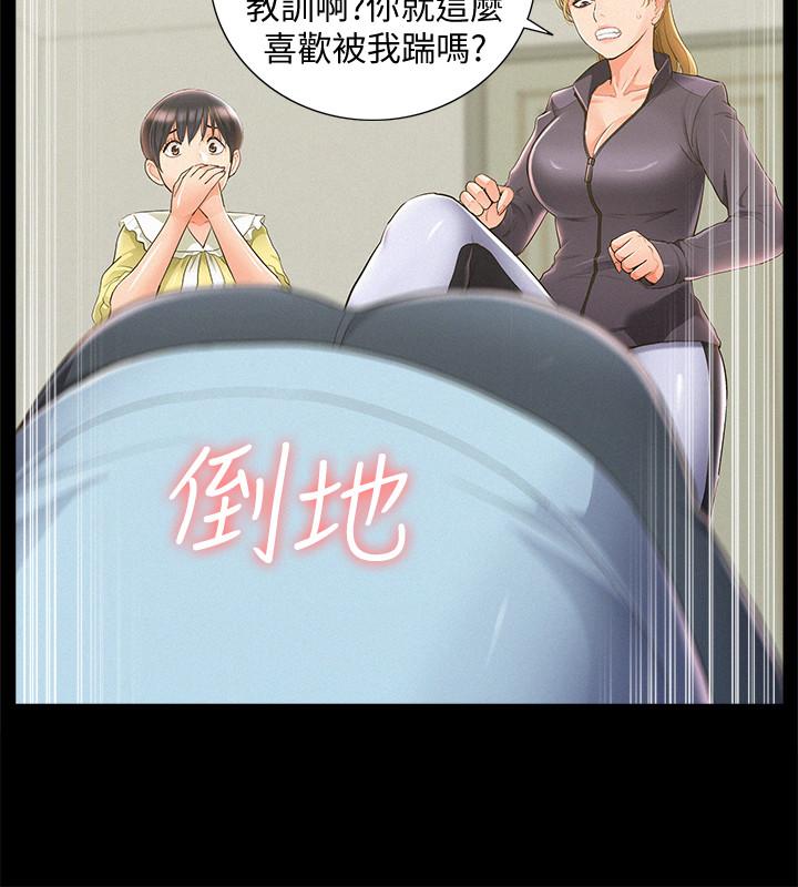 22P - 难言之隐