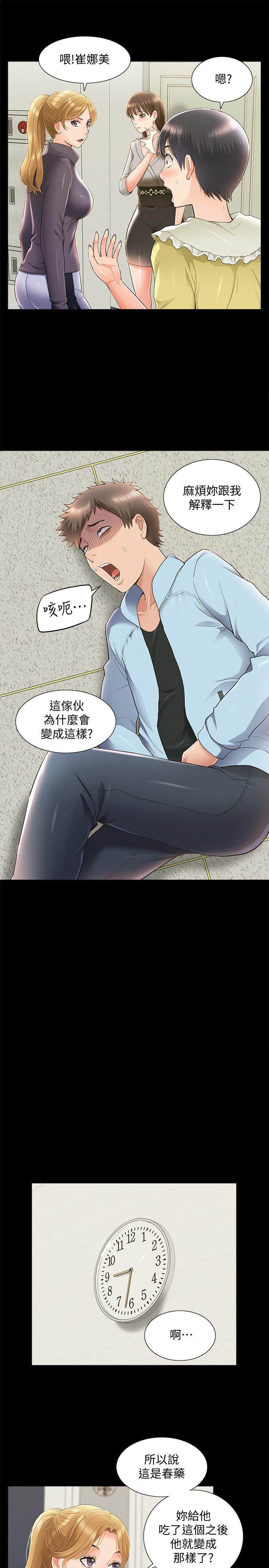 23P - 难言之隐