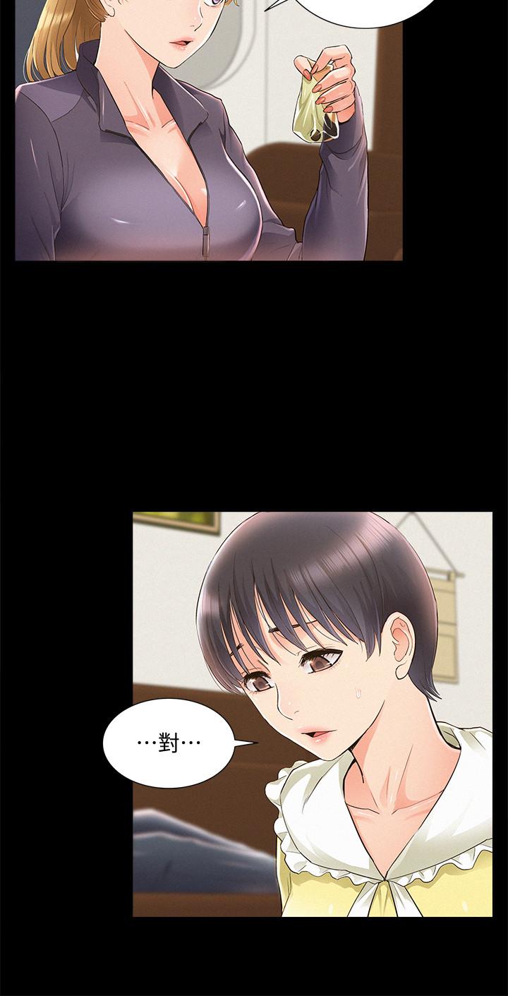 24P - 难言之隐