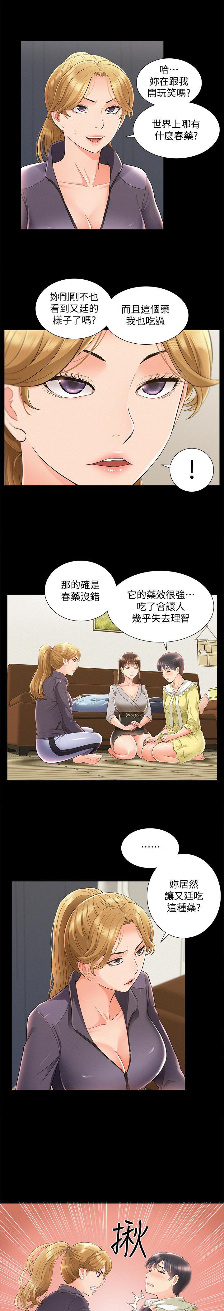 25P - 难言之隐