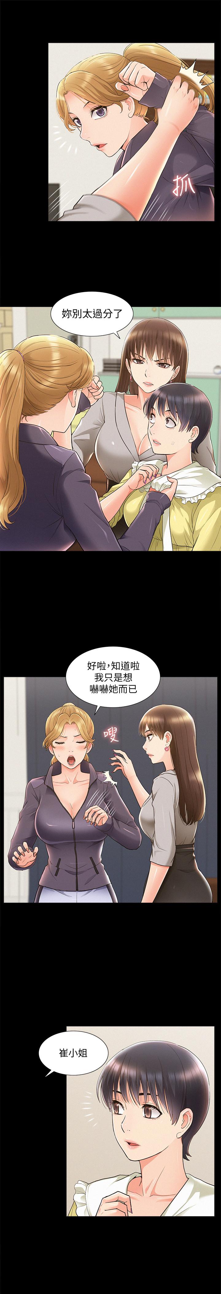 29P - 难言之隐