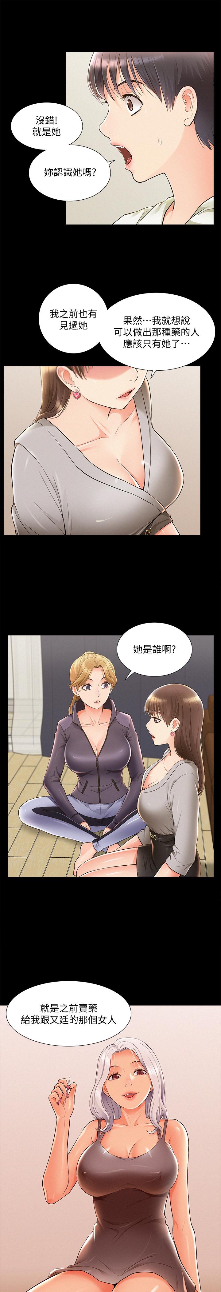 33P - 难言之隐
