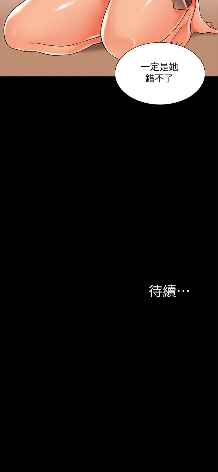 34P - 难言之隐