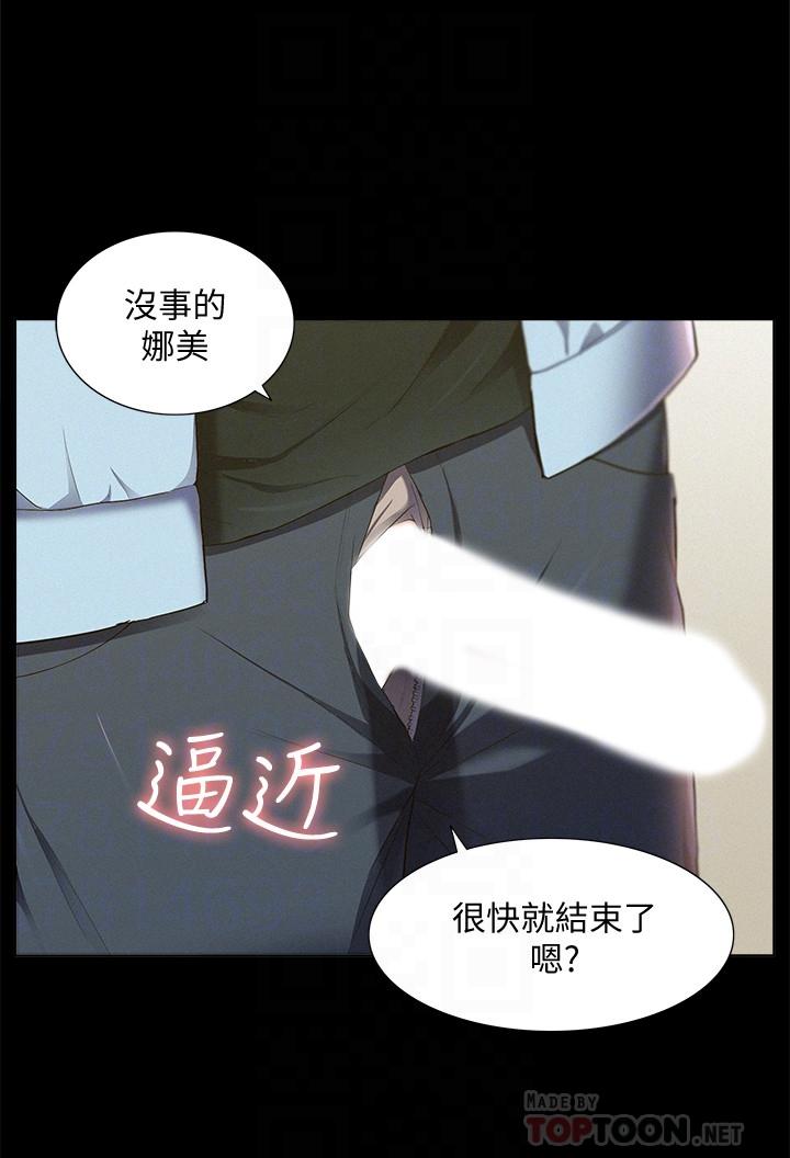 4P - 难言之隐