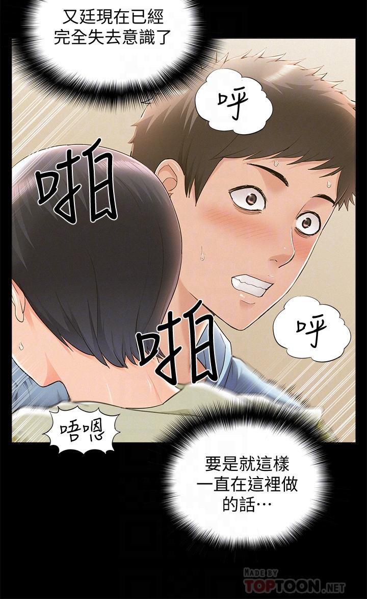 6P - 难言之隐