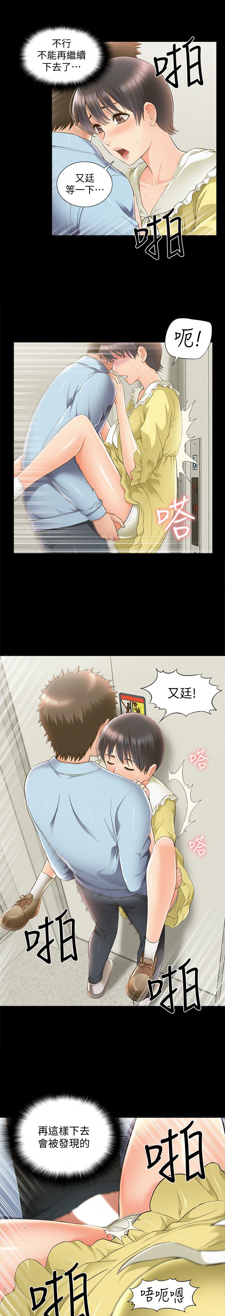 9P - 难言之隐