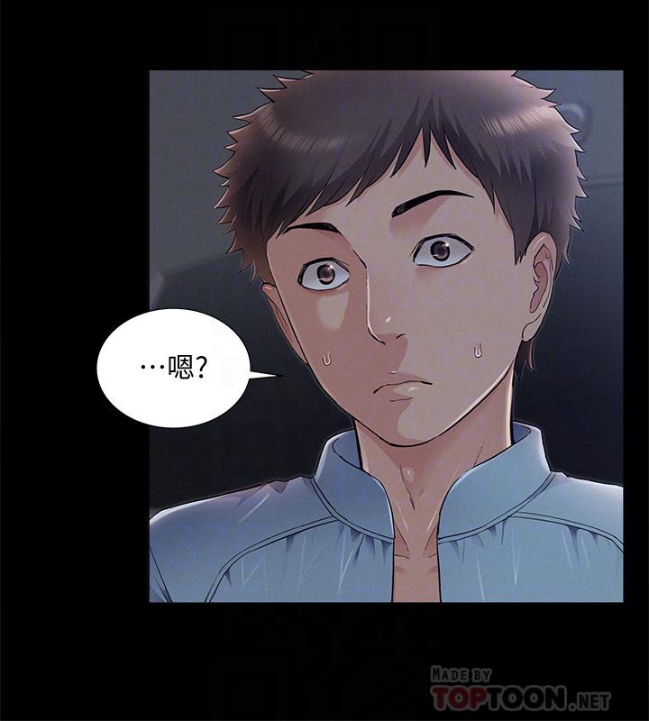 10P - 难言之隐