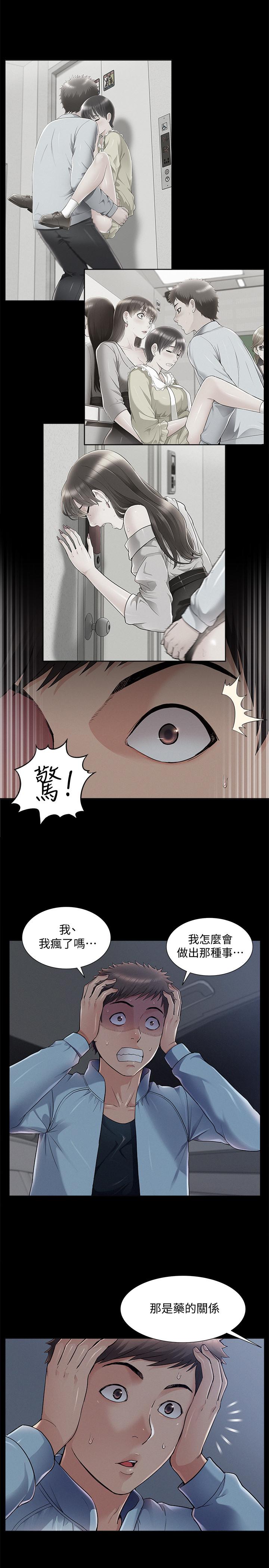 11P - 难言之隐