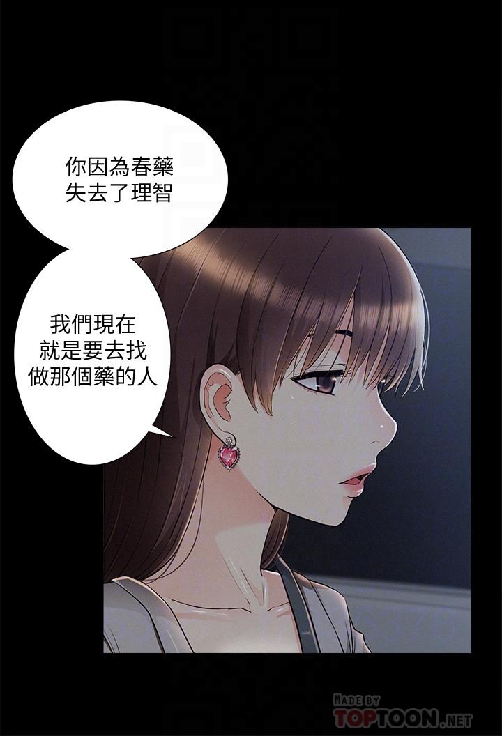 12P - 难言之隐