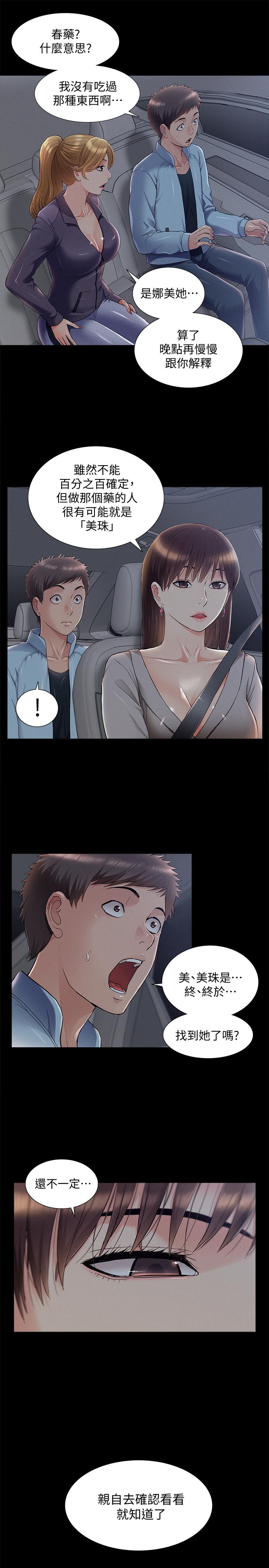 13P - 难言之隐