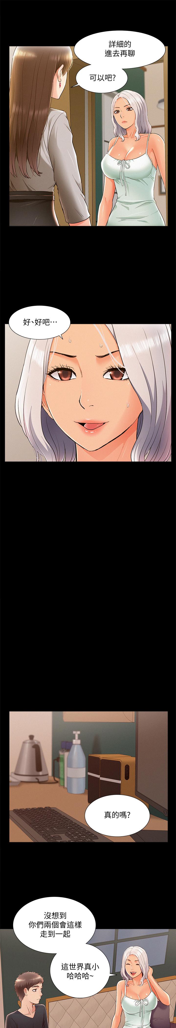 19P - 难言之隐