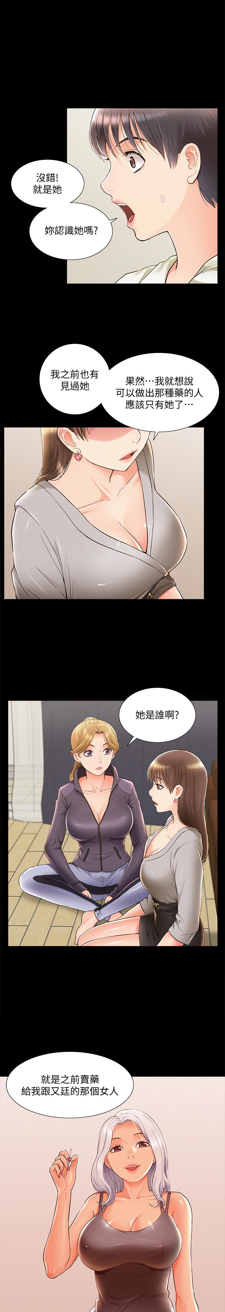 1P - 难言之隐