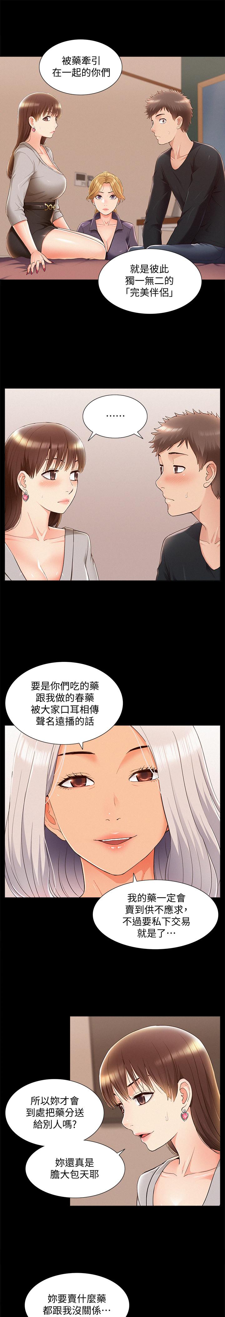 23P - 难言之隐