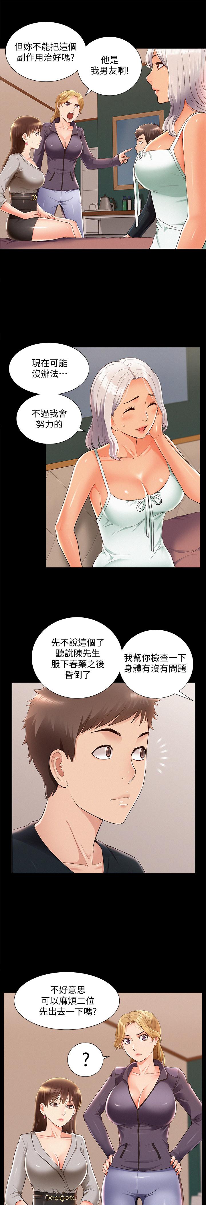 25P - 难言之隐
