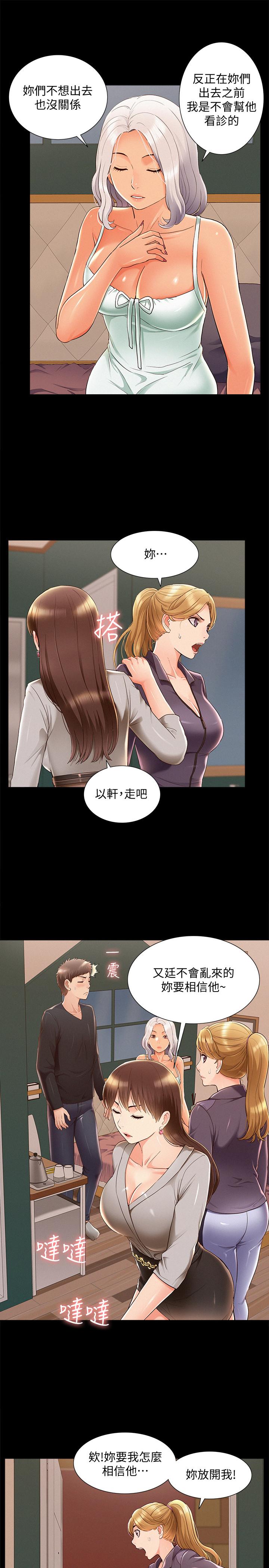 27P - 难言之隐