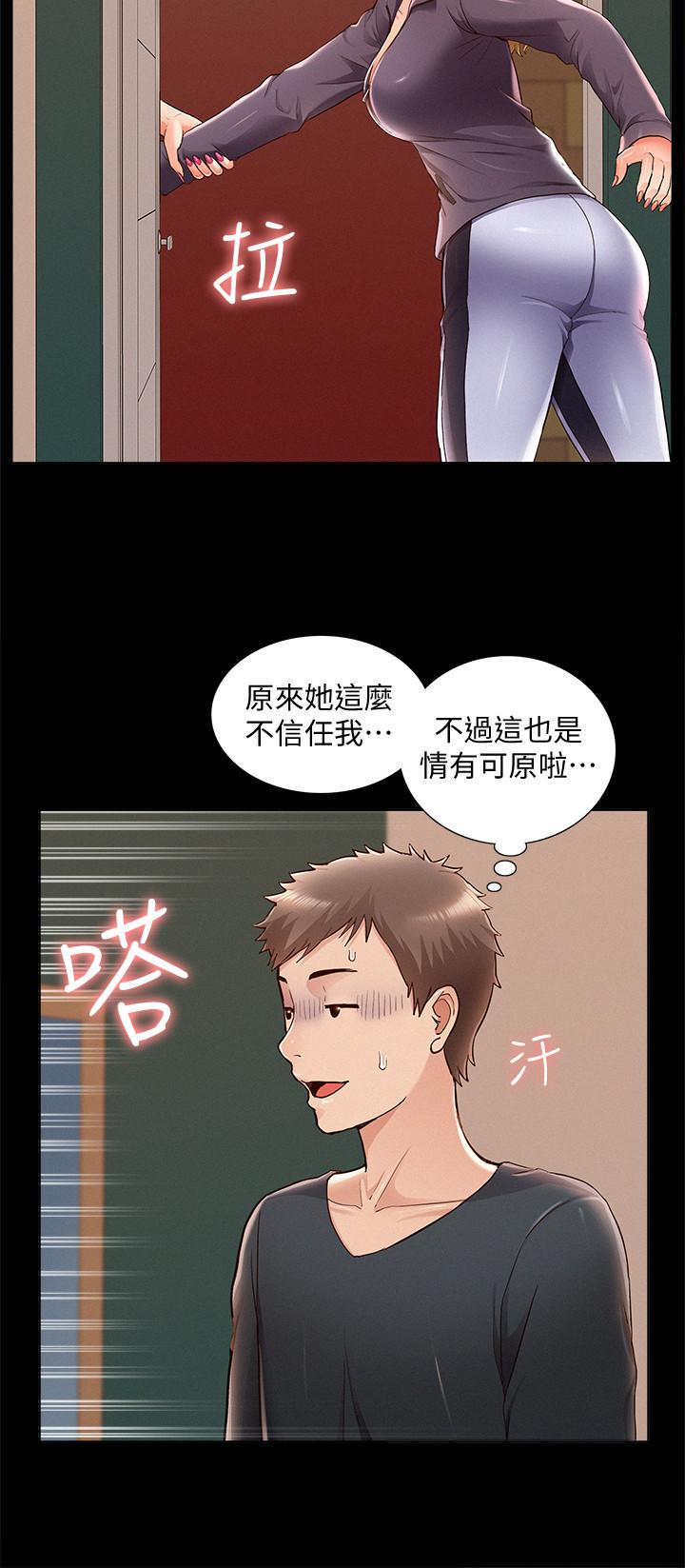 28P - 难言之隐