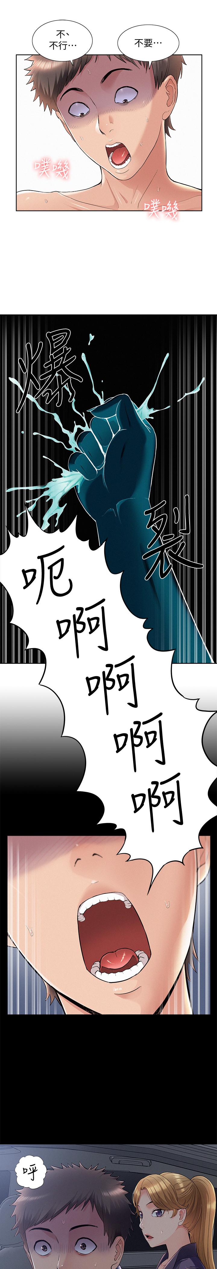 7P - 难言之隐