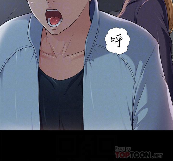 8P - 难言之隐