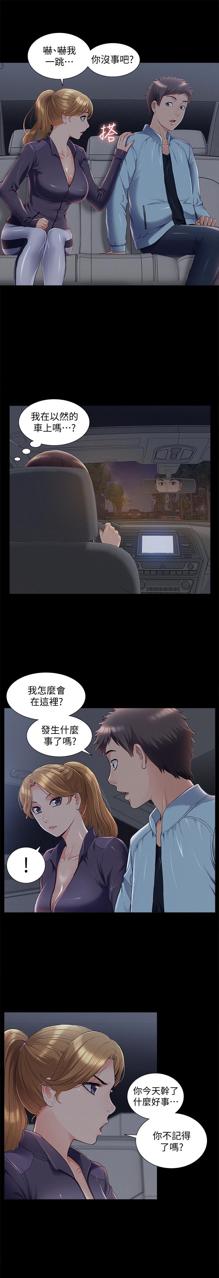 9P - 难言之隐