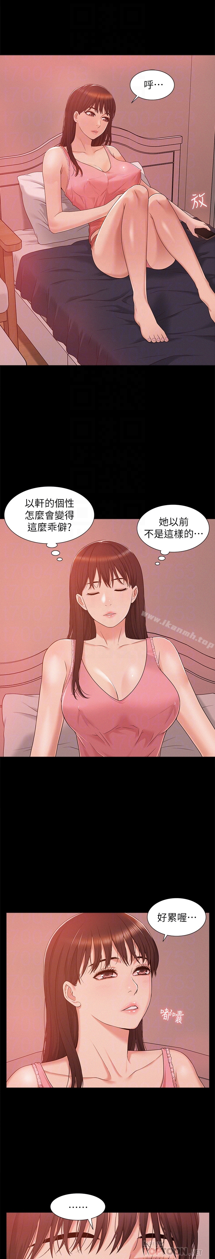 15P - 难言之隐