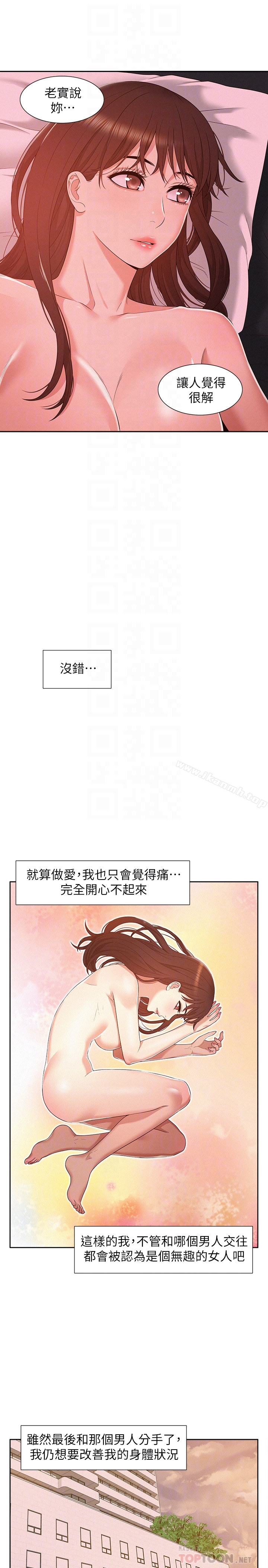 23P - 难言之隐