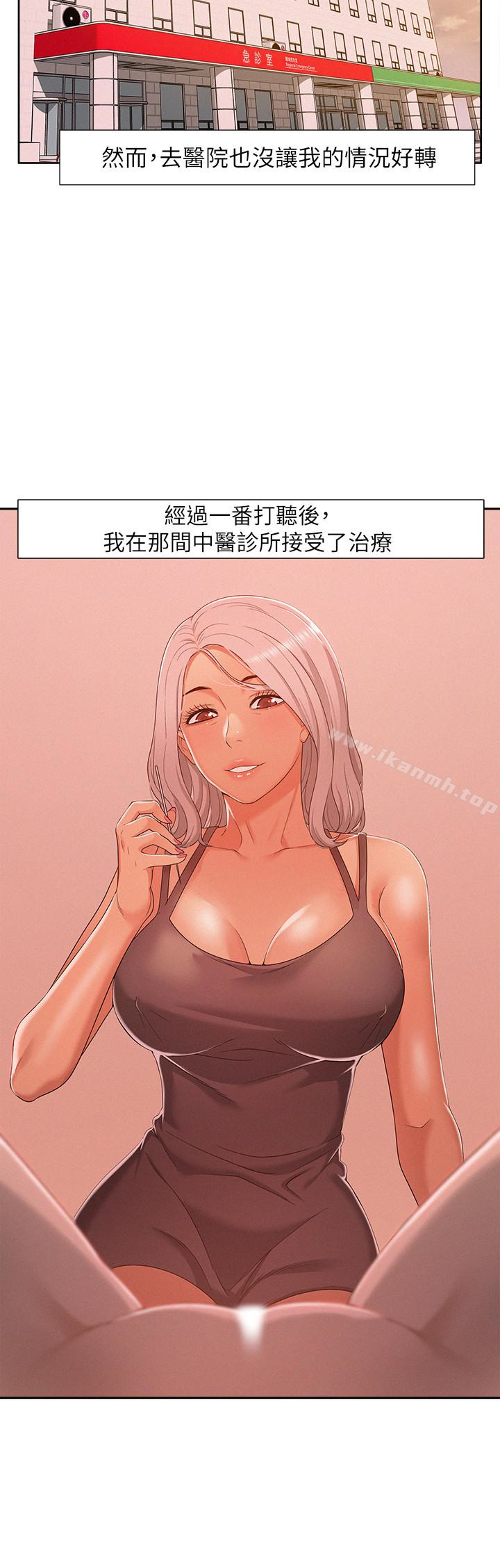 24P - 难言之隐
