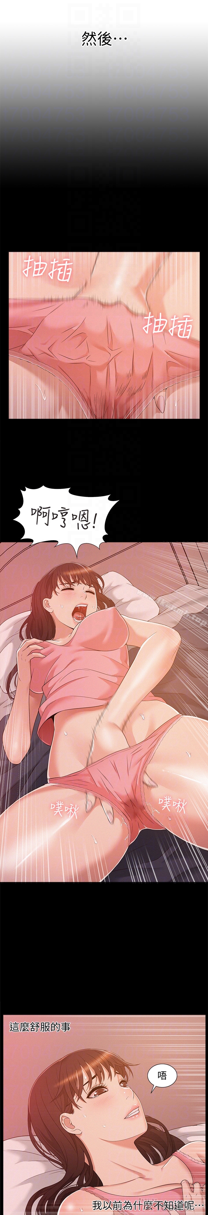 25P - 难言之隐