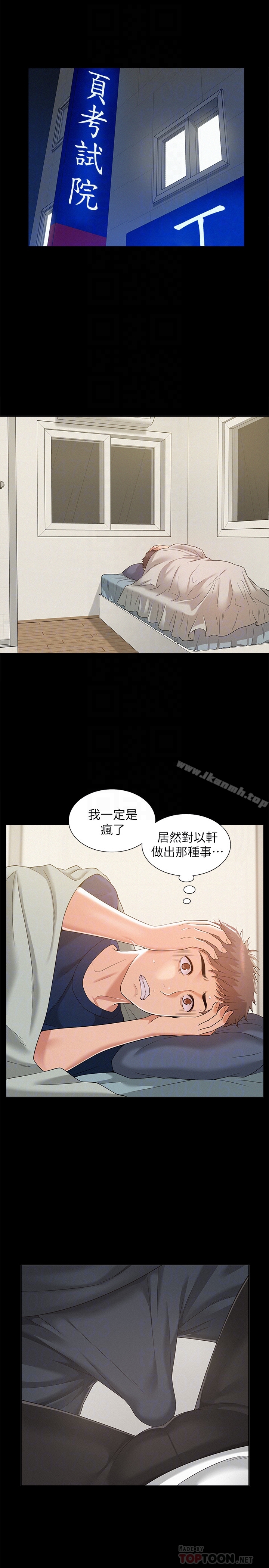 29P - 难言之隐