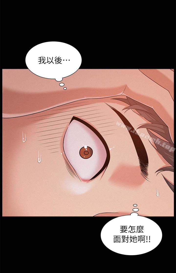 30P - 难言之隐