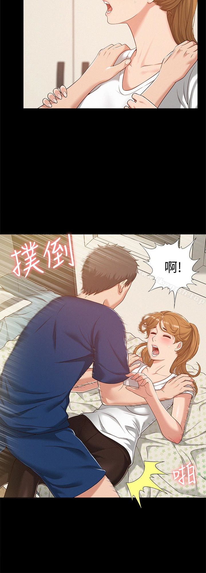 4P - 难言之隐