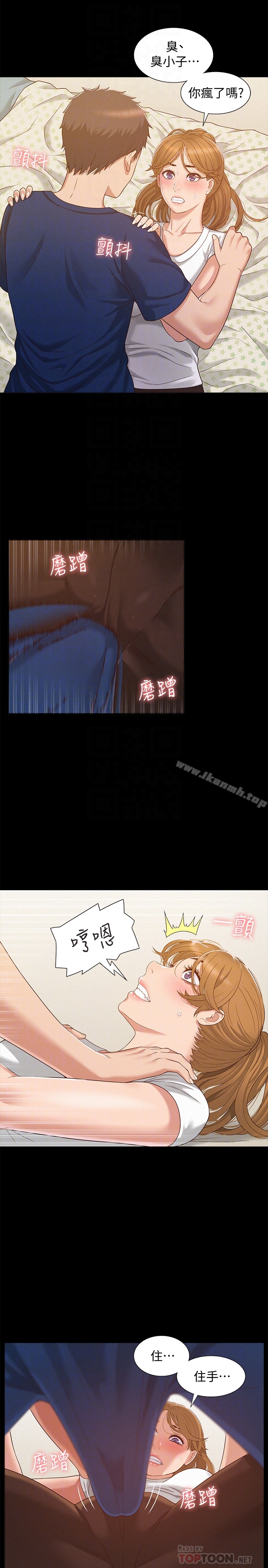 7P - 难言之隐