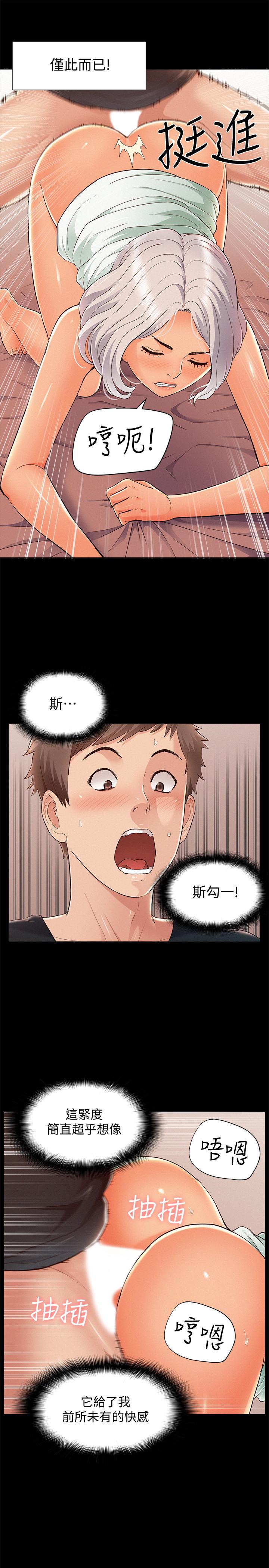 17P - 难言之隐