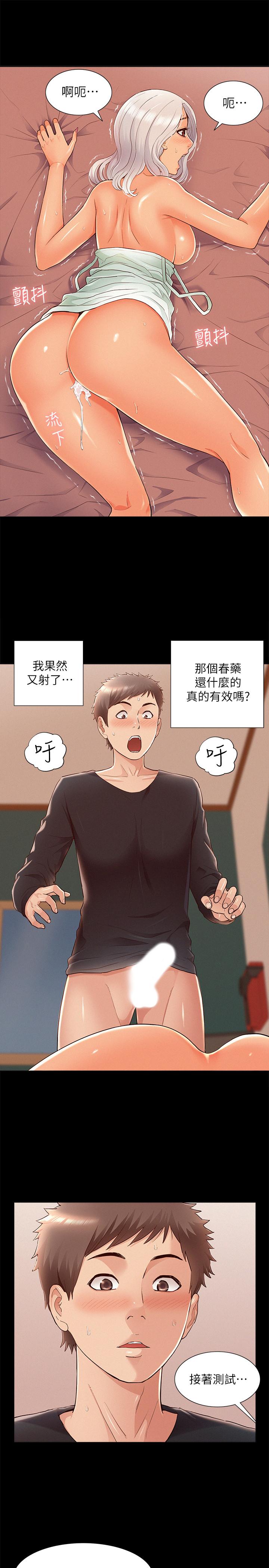27P - 难言之隐