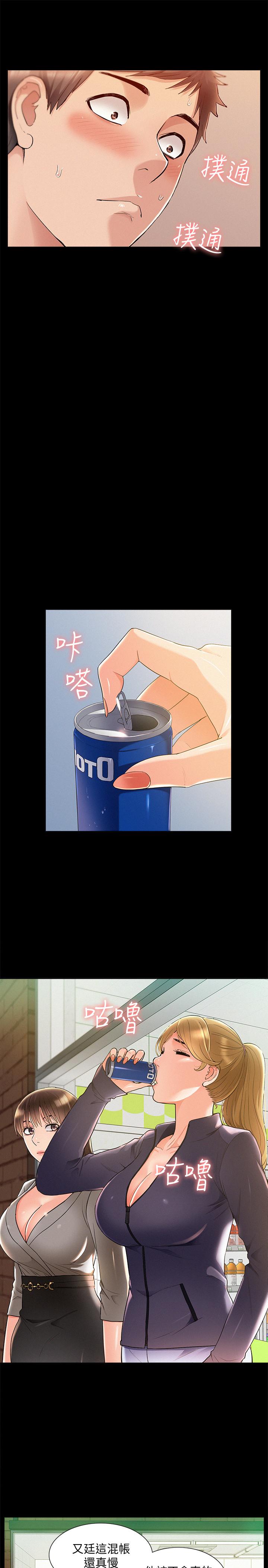 29P - 难言之隐
