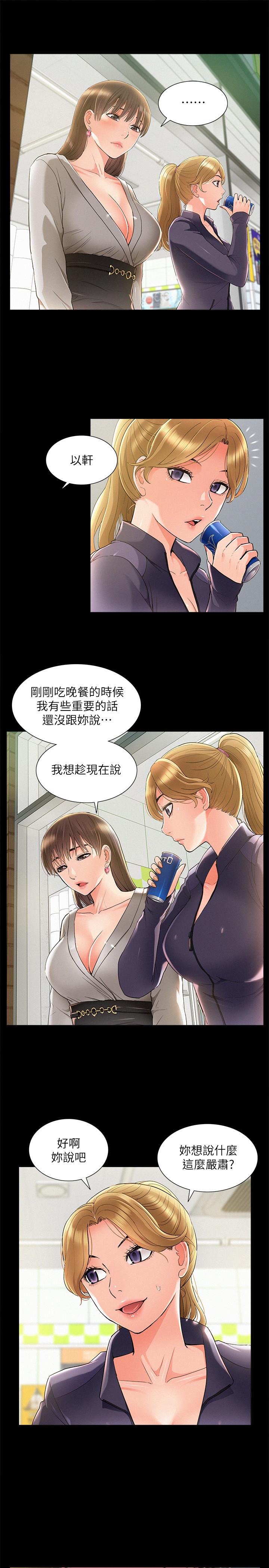 31P - 难言之隐