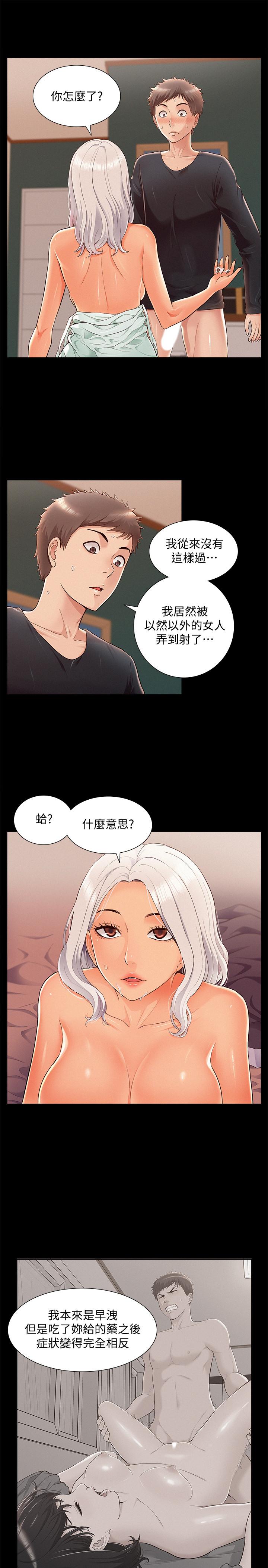 5P - 难言之隐