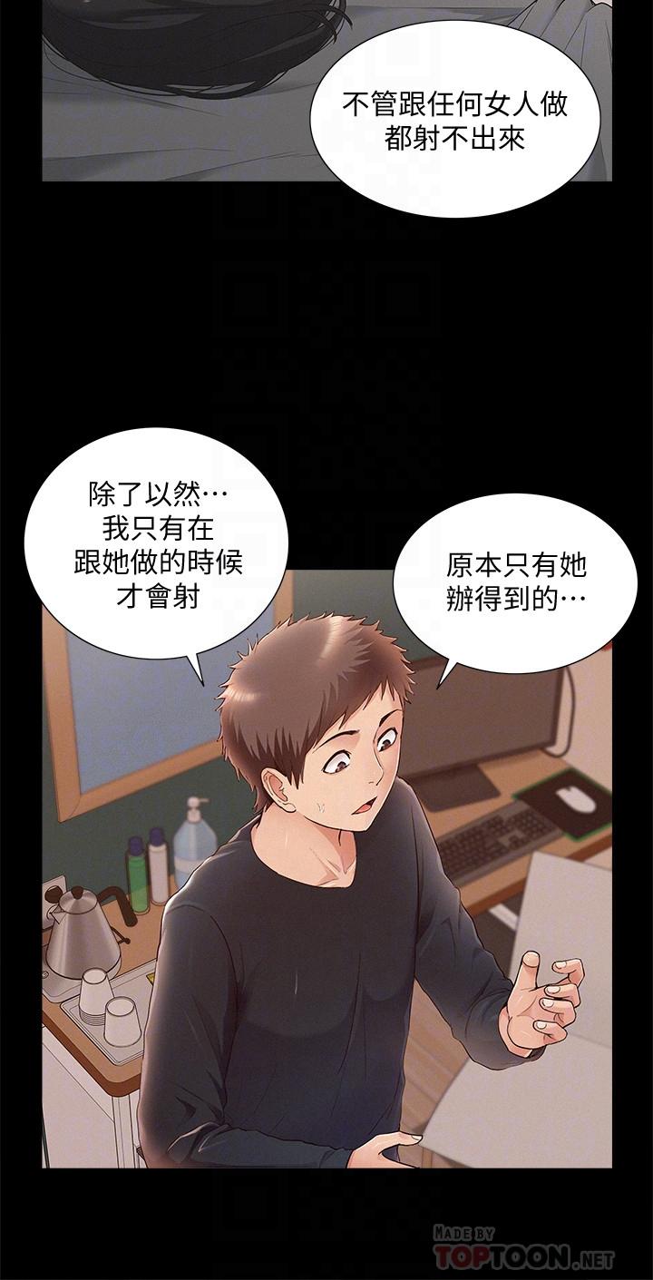 6P - 难言之隐