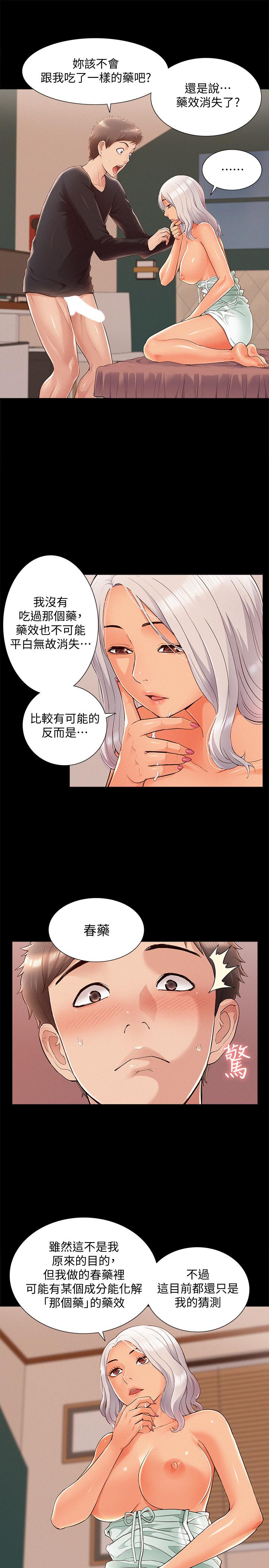 7P - 难言之隐