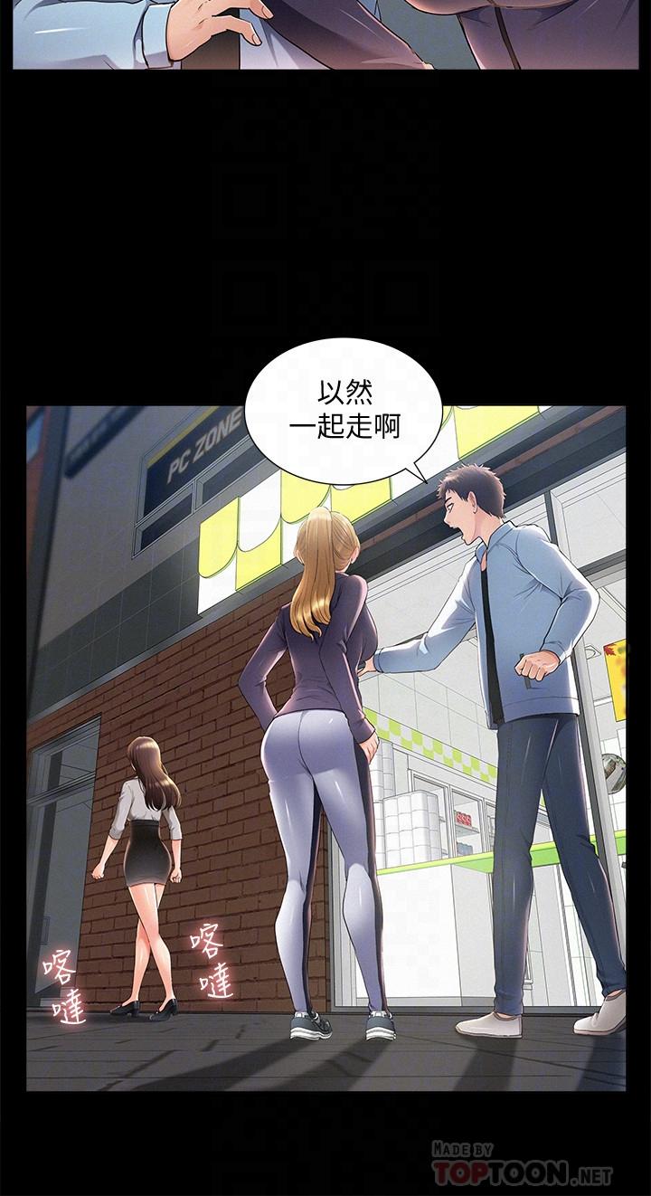 10P - 难言之隐