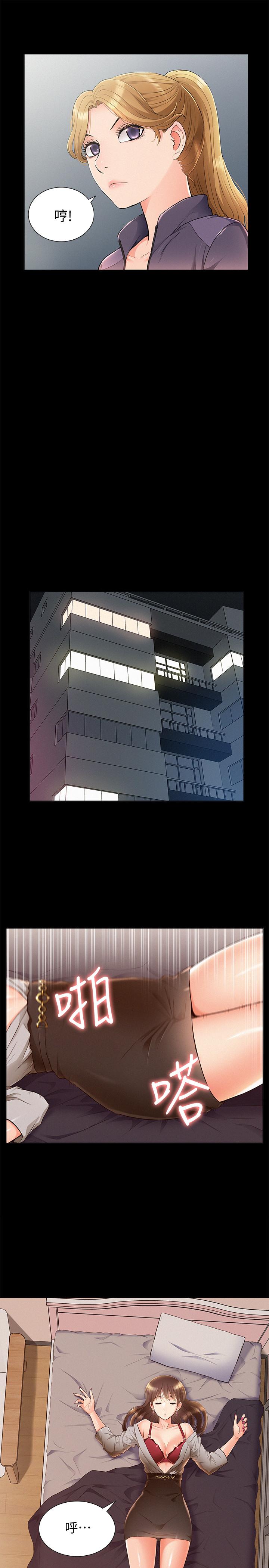 11P - 难言之隐