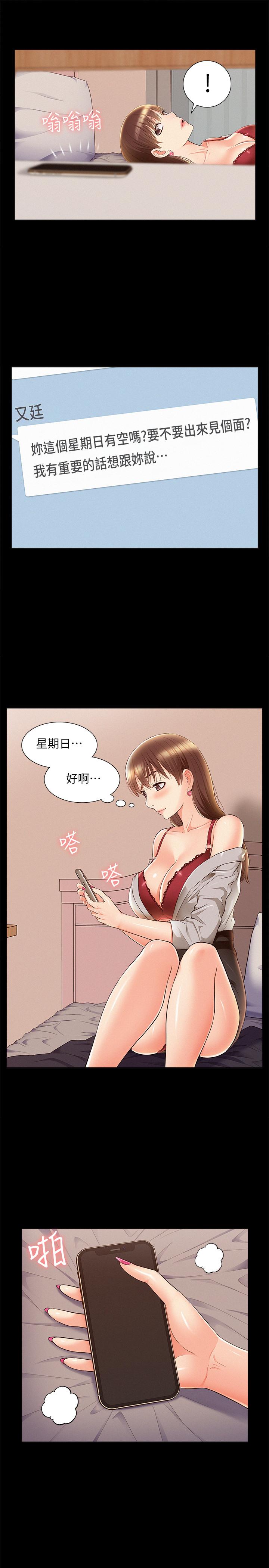 13P - 难言之隐