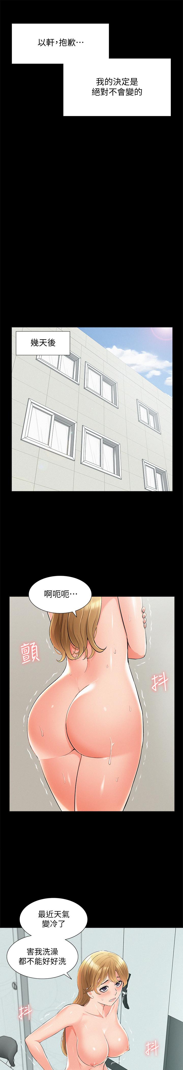 15P - 难言之隐