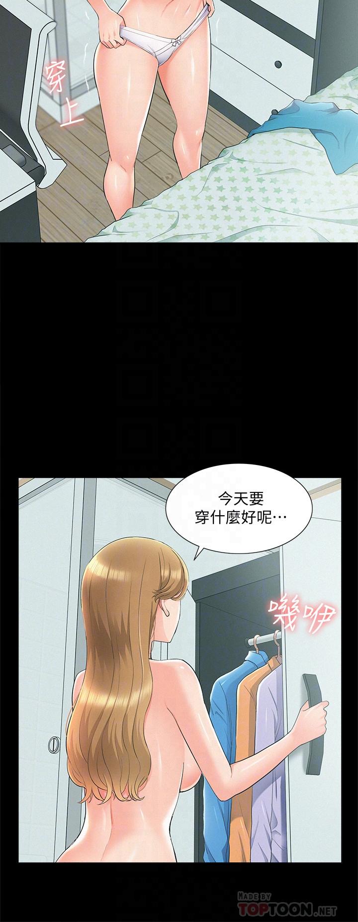 16P - 难言之隐