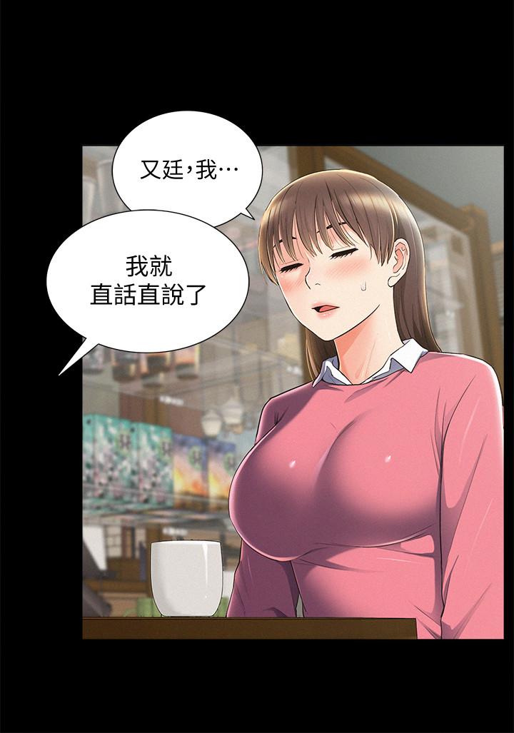 20P - 难言之隐