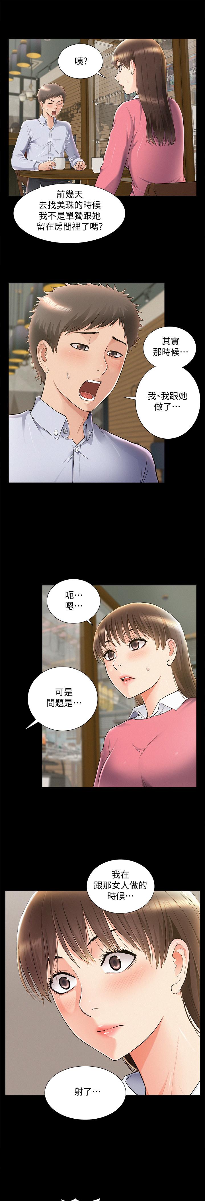 21P - 难言之隐