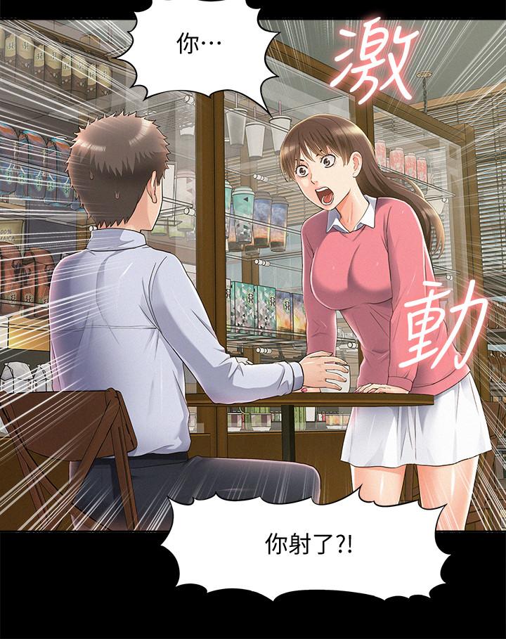 22P - 难言之隐