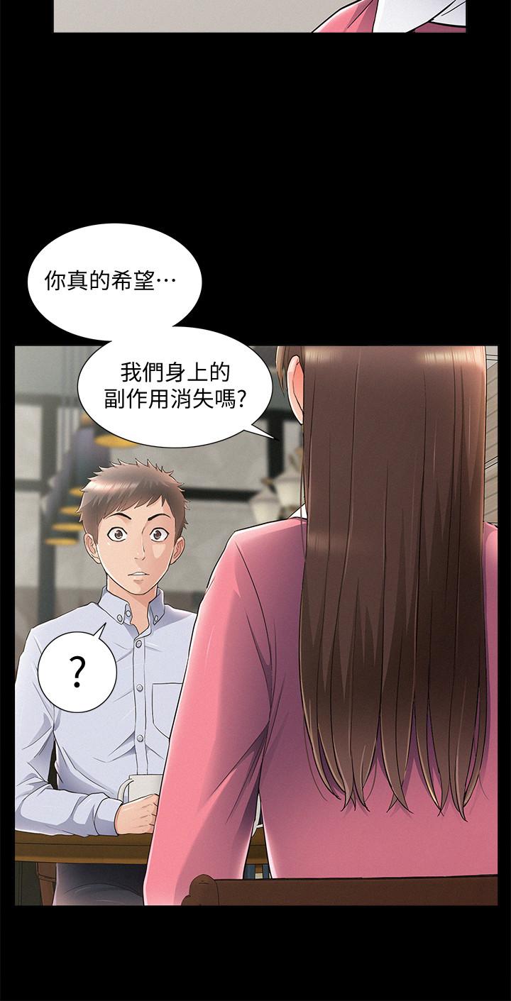 26P - 难言之隐