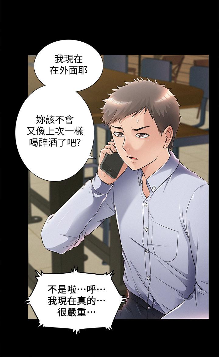 28P - 难言之隐